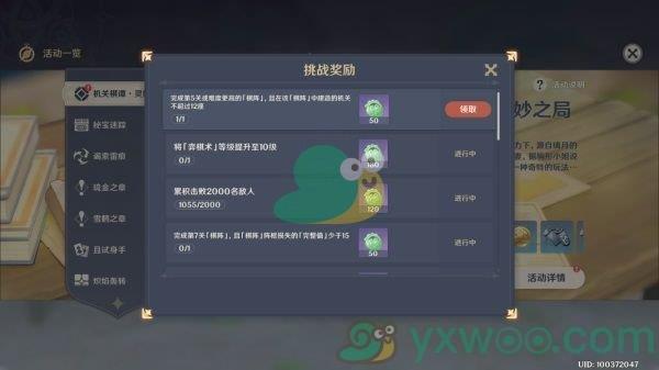 原神机关棋谭第5关燕双来通关攻略介绍