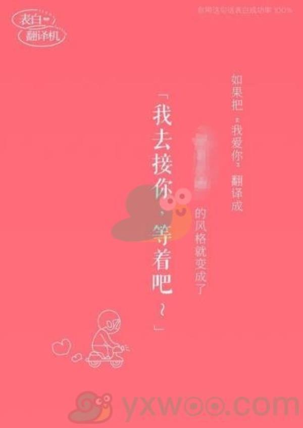 网易云音乐表白翻译机活动地址链接