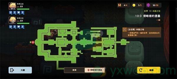 坎公骑冠剑世界10-3侵略者的堡垒三星攻略