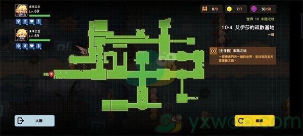 坎公骑冠剑世界10-4艾伊莎的疏散基地三星攻略