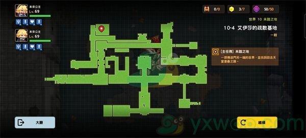 坎公骑冠剑世界10-4艾伊莎的疏散基地三星攻略