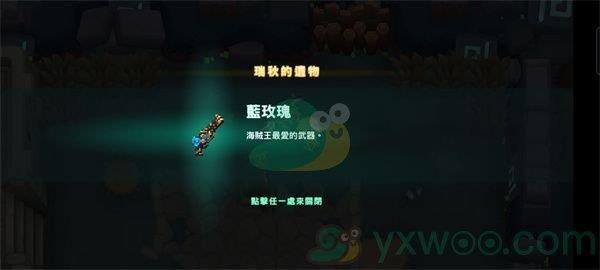 坎公骑冠剑世界10-4艾伊莎的疏散基地三星攻略