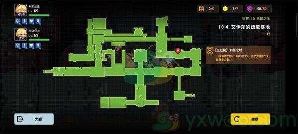 坎公骑冠剑世界10-4艾伊莎的疏散基地三星攻略