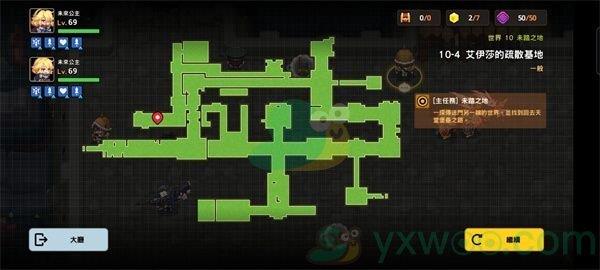 坎公骑冠剑世界10-4艾伊莎的疏散基地三星攻略