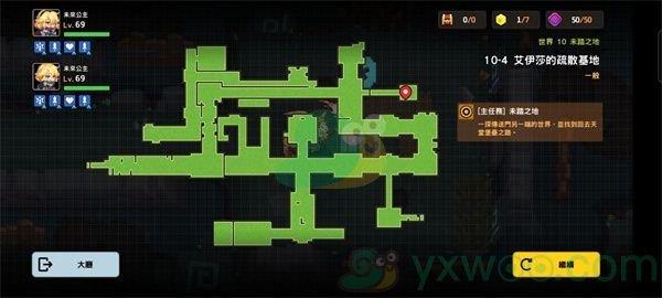 坎公骑冠剑世界10-4艾伊莎的疏散基地三星攻略