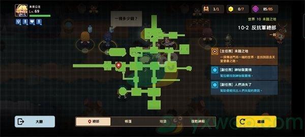 坎公骑冠剑世界10-2反抗军总部三星攻略