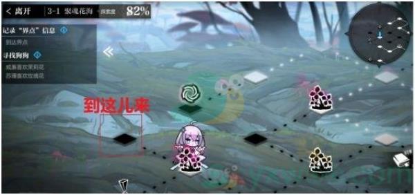 灵魂潮汐3-1聚魂花海100%探索通关攻略