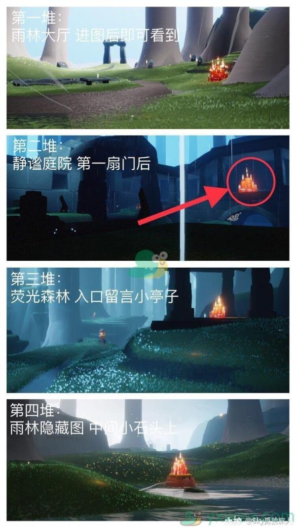 2021sky光遇12月10日大蜡烛位置分享