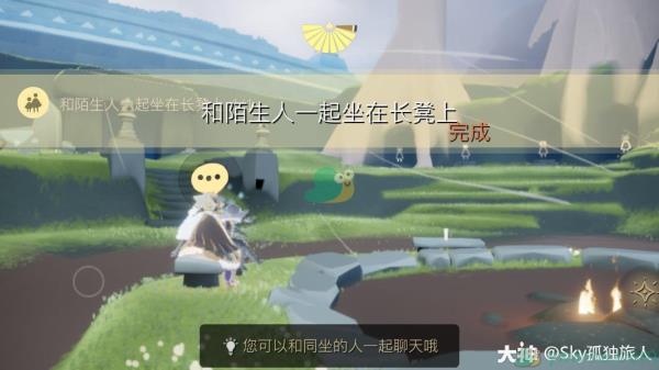 2021sky光遇12月20日每日任务攻略