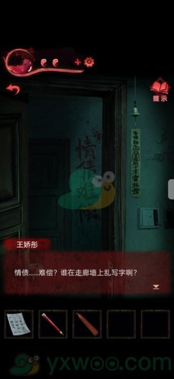 纸嫁衣3鸳鸯债第三章离魂章节解谜流程攻略