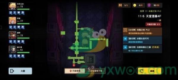坎公骑冠剑世界11-5浮游城四层三星攻略