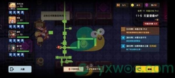 坎公骑冠剑世界11-5浮游城四层三星攻略