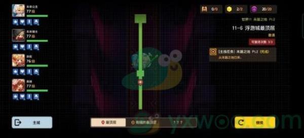坎公骑冠剑世界11-6浮游城最顶层三星攻略