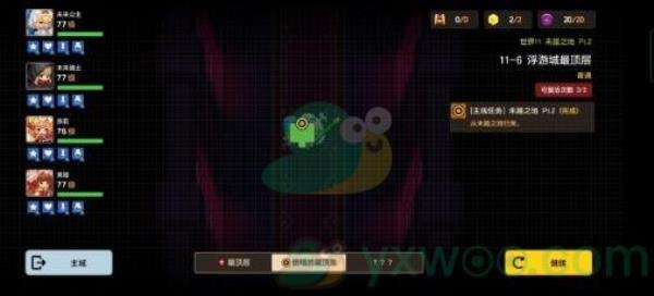 坎公骑冠剑世界11-6浮游城最顶层三星攻略