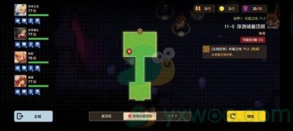 坎公骑冠剑世界11-6浮游城最顶层三星攻略