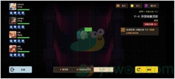坎公骑冠剑世界11-6浮游城最顶层三星攻略