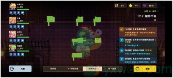 坎公骑冠剑世界12-2魔界市区三星攻略