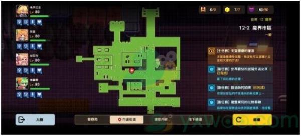 坎公骑冠剑世界12-4旧城区三星攻略