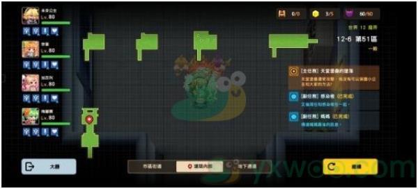 坎公骑冠剑世界12-6第51区三星攻略
