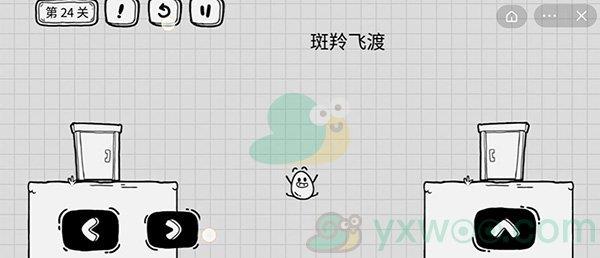 茶叶蛋大冒险第二十四关解谜通关攻略