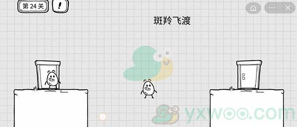 茶叶蛋大冒险第二十四关解谜通关攻略