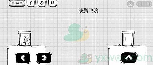茶叶蛋大冒险第二十四关解谜通关攻略