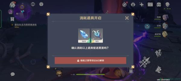 原神三界路飨祭其二任务攻略
