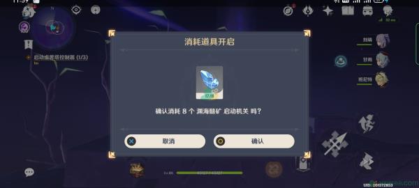 原神三界路飨祭其二任务攻略