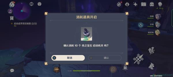 原神三界路飨祭其二任务攻略