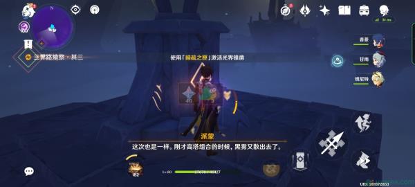 原神三界路飨祭其二任务攻略