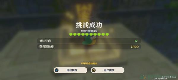 原神神巧天工活动第三关攻略