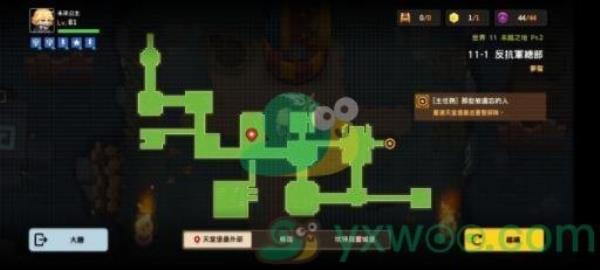 坎公骑冠剑噩梦11-1反抗军总部全收集攻略
