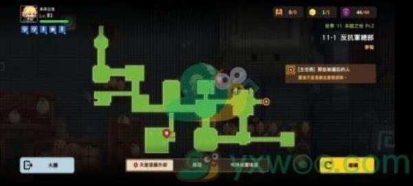 坎公骑冠剑噩梦11-1反抗军总部全收集攻略