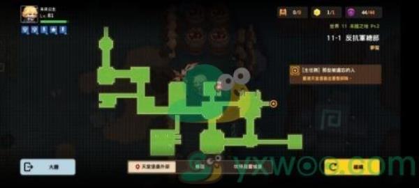 坎公骑冠剑噩梦11-1反抗军总部全收集攻略