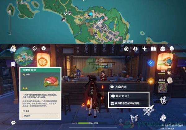 原神稻妻NPC隐藏对话奖励详解