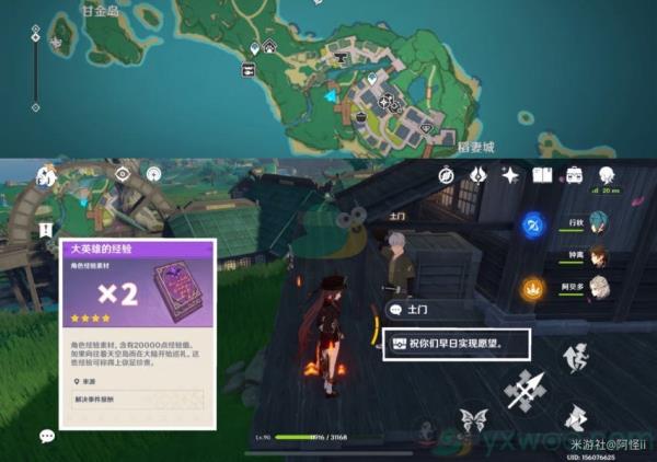 原神稻妻NPC隐藏对话奖励详解