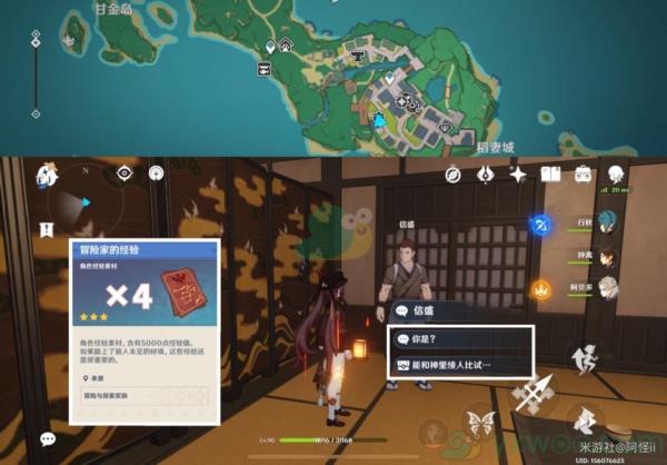 原神稻妻NPC隐藏对话奖励详解