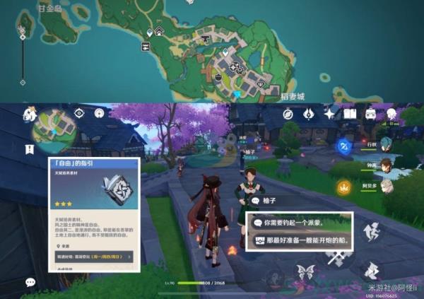 原神稻妻NPC隐藏对话奖励详解