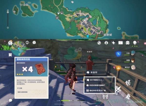 原神稻妻NPC隐藏对话奖励详解