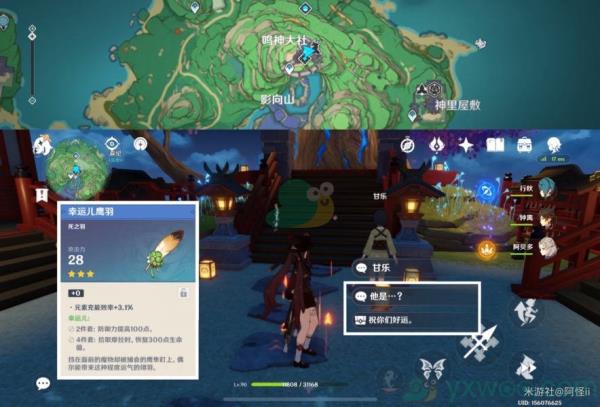 原神稻妻NPC隐藏对话奖励详解