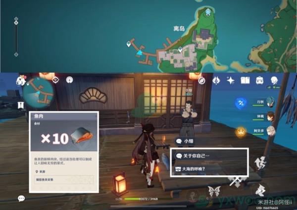 原神稻妻NPC隐藏对话奖励详解