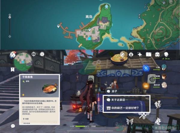 原神稻妻NPC隐藏对话奖励详解