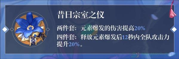 原神神里绫华圣遗物推荐介绍