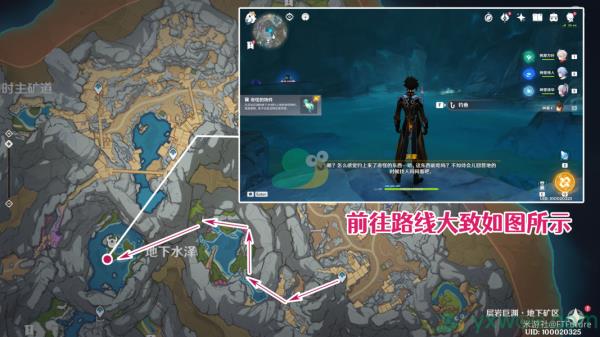 原神学者海迪夫其一水生环境调查任务攻略