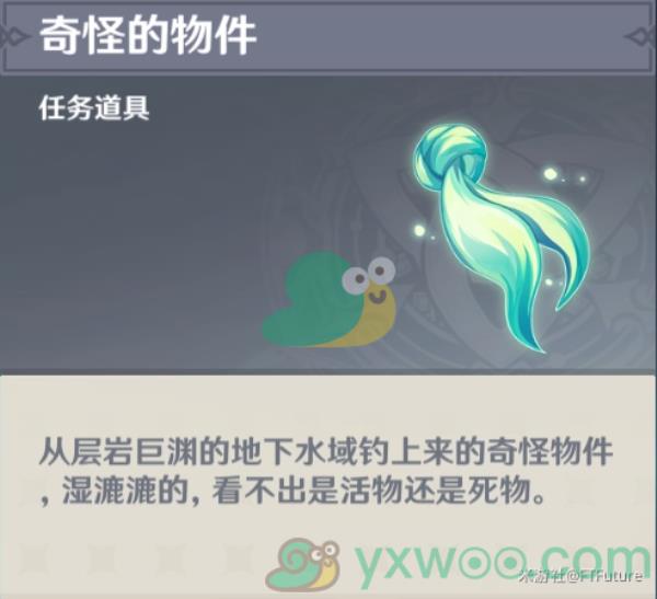 原神学者海迪夫其一水生环境调查任务攻略