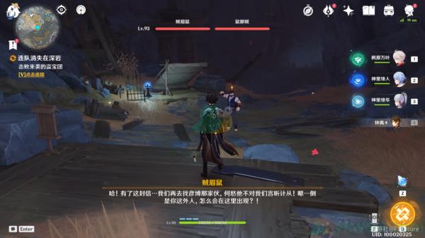 原神连队消失在深岩任务攻略