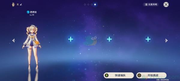 原神堇庭华彩机关棋谭第四关春几回攻略