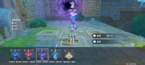 原神堇庭华彩机关棋谭第四关春几回攻略