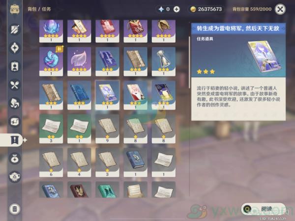 原神堇庭华彩容采逸闻送给你的故事任务攻略