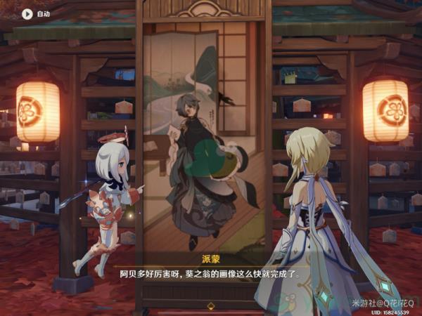 原神堇庭华彩真说歌仙秘话第二幕攻略